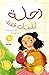 رحلة للبنات فقط