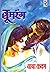 बूमरॅंग भाग २ | Boomrang Pa...