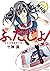 ふだじょ！～乙女召喚脱衣大戦～（１）【期間限定　無料お...