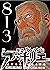 ARSENE LUPIN L AVENTURIER T...