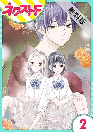 単話売 私の兄は人を殺めました 2話 期間限定 無料お試し版 By みずも
