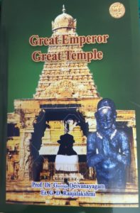 Great Emperor Great Temple (Unknown Binding)
