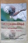 விசாரணைக் கமிஷன் ...