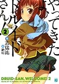 やってきたよ、ドルイドさん！ 2 (MF文庫J)