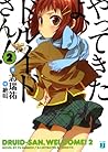 やってきたよ、ドルイドさん！ 2 (MF文庫J) (Japanese Edition)