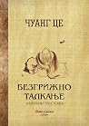 Чуанг Це БЕЗГРИЖНО ТАЛКАЊЕ (Избрани текстови) Чуанг Це БЕЗГРИЖНО ТАЛКАЊЕ (Избрани текстови)