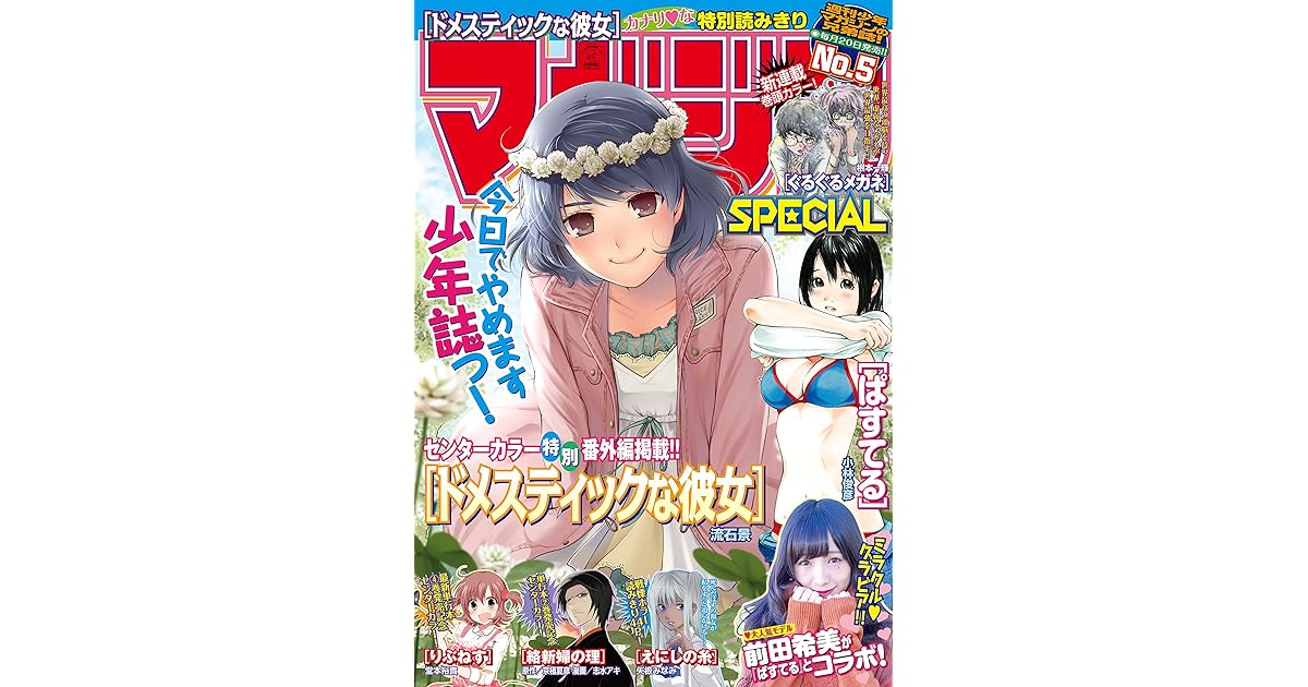 マガジンspecial 16年no 5 16年4月日発売 雑誌 By 京極 夏彦