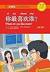 你最喜欢谁?(第二版)(Whom ...