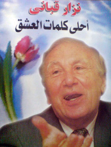أحلى كلمات العشق