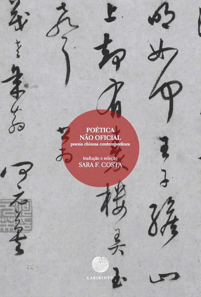 Poética Não Oficial, Poesia Contemporânea Chinesa