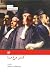 کشتن مرغ مینا by Harper Lee کشتن مرغ مینا by Harper Lee