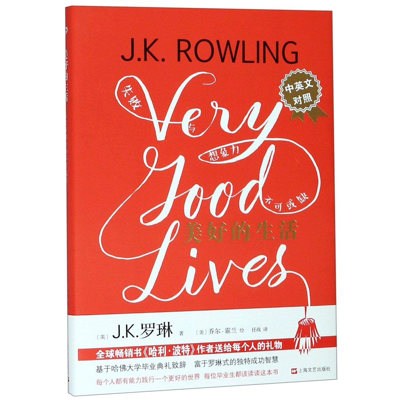 Very Good Lives