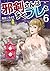 邪剣さんはすぐブレる（６） (裏少年サンデーコミックス) (Japanese Edition)