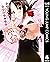 かぐや様は告らせたい 同人版 4 (ヤングジャンプコミ...