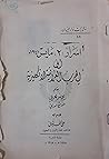 اسرار ٢ مايس ١٩٤١ و الحرب العراقية الانكليزية اسرار ٢ مايس ١٩٤١ و الحرب العراقية الانكليزية