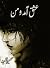 Ishq amad_o_man