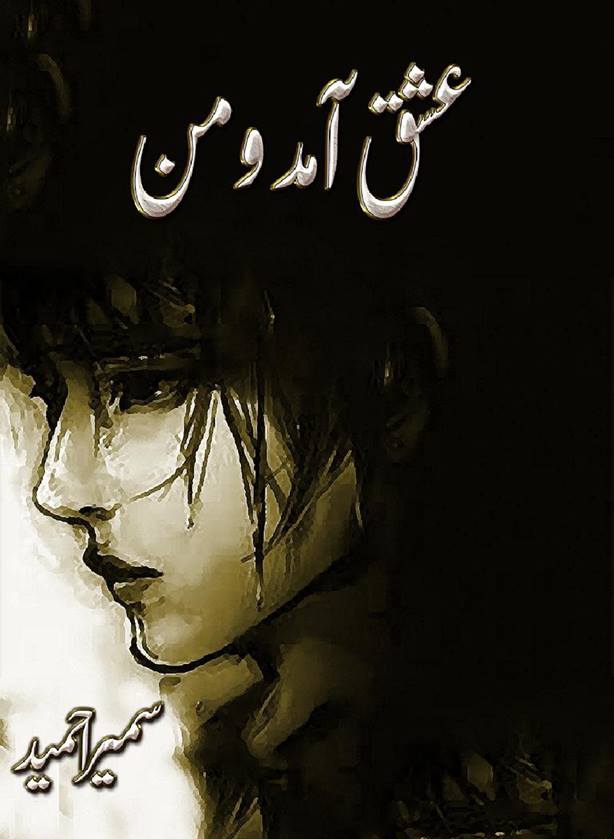 Ishq amad_o_man
