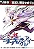 【先行試し読み】ウマ娘 シンデレラグレイ (ヤングジャ...