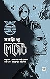 লেজেন্ড