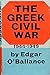 The Greek Civil War: 1944-1949