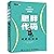 The Obesity Code: Unlocking the Secrets of Weight Loss (Chinese Edition)