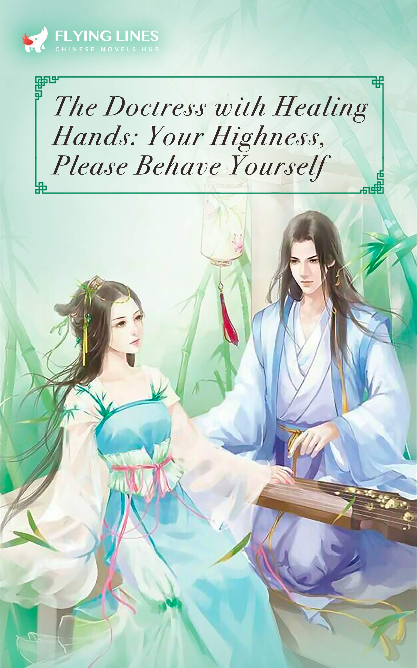 The Doctress with Healing Hands: Your Highness, Please Behave Yourself (Kindle Edition)