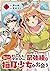 勇者パーティーを追放されたビーストテイマー、最強種の猫耳少女と出会う【分冊版】 1 (デジタル版ガンガンコミックスＵＰ！) by 深山鈴