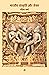 Bhartiya Sanskriti Aur Sex