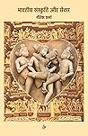 Bhartiya Sanskrit...