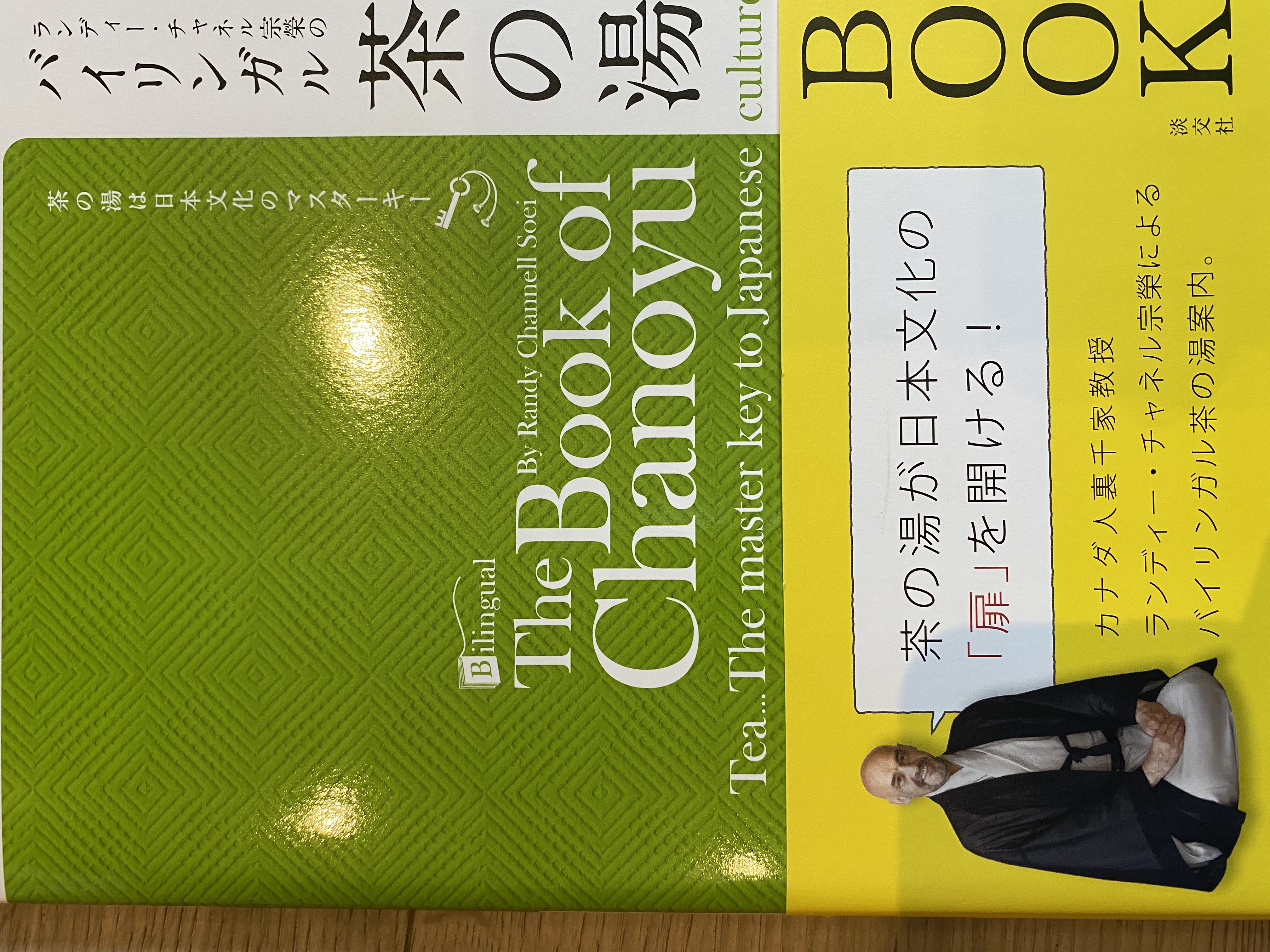 The Book of Chanoyu