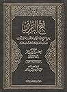 فتح الباري بشرح ص...