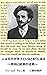 As A Man Thinketh: The Law of Cause and Effect (Japanese Edition)