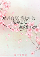 第七年的見異思遷 (ebook)