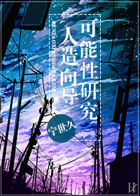 人造向導成長日志 (ebook)