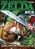 ゼルダの伝説 トワイライトプリンセス 2 [Zelda no Densetsu: Twilight Princess 2] (The Legend of Zelda: Twilight Princess, #2)