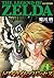 ゼルダの伝説 トワイライトプリンセス 1 [Zelda no Densetsu: Twilight Princess 1] (The Legend of Zelda: Twilight Princess, #1)
