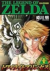 ゼルダの伝説 トワイライトプリンセ...