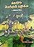తమిళనాట తెలుగునుడి పల్లె కతలు /1. కుటుంబ కథలు