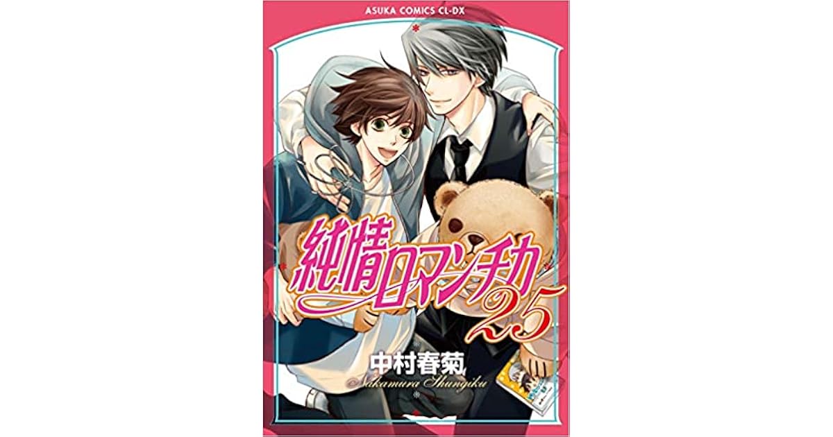 現品限り一斉値下げ 純情ロマンチカ 1 25巻セット コミック その他 Larsen Com Au