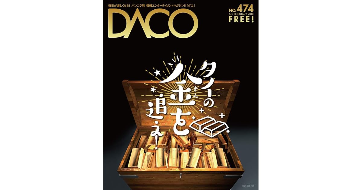 The Ultimate Guide to Buy Gold in Thailand DACO issue 474 by Daco