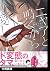 ニャアと鳴くから愛してよ【分冊版】(6) (THE O...