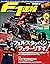 F1 (エフワン) 速報 2019 Rd (ラウンド)...