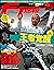 F1 (エフワン) 速報 2019 Rd (ラウンド) 03 中国GP (グランプリ) 号 [雑誌] F1速報 by 三栄書房