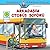 Arkadasim Otobus Soforu