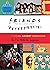 Friends: The Official Advent Calendar, Volume 1: The One With the Surprises (Friends TV Show)