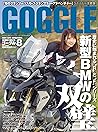GOGGLE August 2019 (Japanese Edition)