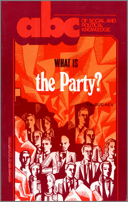 What Is the Party? (Paperback)