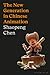 The New Generation in Chinese Animation (World Cinema)