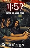 11 by Mithilesh Gupta