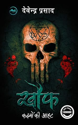 Khauf... Kadmon ki Aahat (Hindi Edition)